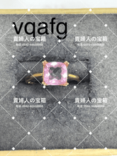 Load image into Gallery viewer, vqafg - 貴婦人の宝箱