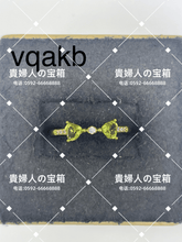 Load image into Gallery viewer, vqakb - 貴婦人の宝箱
