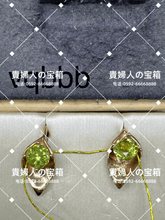 Load image into Gallery viewer, vqbbb - 貴婦人の宝箱