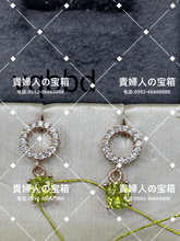 Load image into Gallery viewer, vqbbd - 貴婦人の宝箱