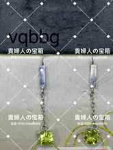 Load image into Gallery viewer, vqbbg - 貴婦人の宝箱