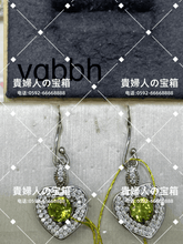 Load image into Gallery viewer, vqbbh - 貴婦人の宝箱