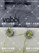 Load image into Gallery viewer, vqbbj - 貴婦人の宝箱