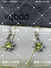 Load image into Gallery viewer, vqbdd - 貴婦人の宝箱