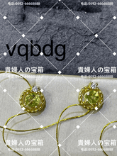 Load image into Gallery viewer, vqbdg - 貴婦人の宝箱