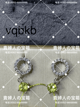 Load image into Gallery viewer, vqbkb - 貴婦人の宝箱