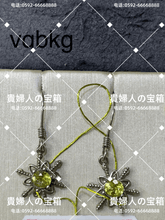 Load image into Gallery viewer, vqbkg - 貴婦人の宝箱