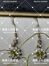 Load image into Gallery viewer, vqbkq - 貴婦人の宝箱