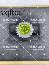 Load image into Gallery viewer, vqfba - 貴婦人の宝箱