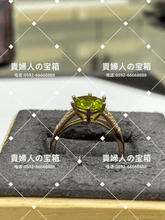Load image into Gallery viewer, vqfbb - 貴婦人の宝箱