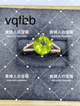 Load image into Gallery viewer, vqfbb - 貴婦人の宝箱