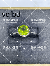 Load image into Gallery viewer, vqfbd - 貴婦人の宝箱