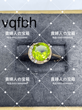 Load image into Gallery viewer, vqfbh - 貴婦人の宝箱
