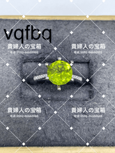 Load image into Gallery viewer, vqfbq - 貴婦人の宝箱