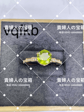 Load image into Gallery viewer, vqfkb - 貴婦人の宝箱