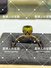 Load image into Gallery viewer, vqfkb - 貴婦人の宝箱