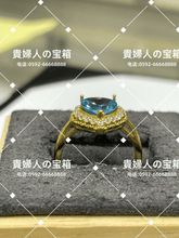 Load image into Gallery viewer, vqgah - 貴婦人の宝箱