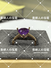 Load image into Gallery viewer, vqgdc - 貴婦人の宝箱