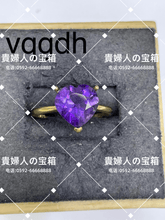 Load image into Gallery viewer, vqgdh - 貴婦人の宝箱
