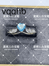 Load image into Gallery viewer, vqghb - 貴婦人の宝箱
