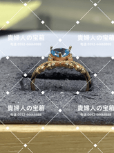 Load image into Gallery viewer, vqghd - 貴婦人の宝箱