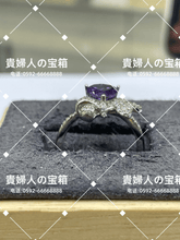 Load image into Gallery viewer, vqgqb - 貴婦人の宝箱