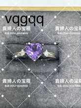 Load image into Gallery viewer, vqgqq - 貴婦人の宝箱