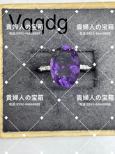 Load image into Gallery viewer, vqqdg - 貴婦人の宝箱