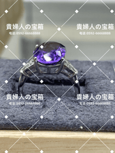 Load image into Gallery viewer, vqqdh - 貴婦人の宝箱