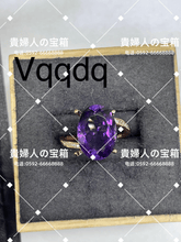 Load image into Gallery viewer, vqqdq - 貴婦人の宝箱