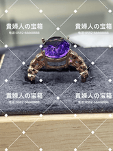Load image into Gallery viewer, vqqga - 貴婦人の宝箱