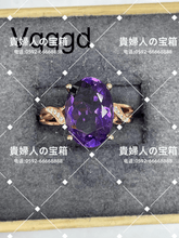 Load image into Gallery viewer, vqqgd - 貴婦人の宝箱