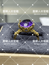 Load image into Gallery viewer, vqqgh - 貴婦人の宝箱
