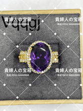 Load image into Gallery viewer, vqqgj - 貴婦人の宝箱
