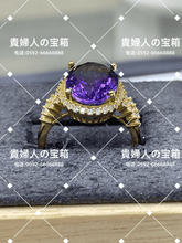 Load image into Gallery viewer, vqqgj - 貴婦人の宝箱