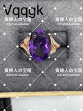 Load image into Gallery viewer, vqqgk - 貴婦人の宝箱