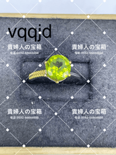 Load image into Gallery viewer, vqqjd - 貴婦人の宝箱