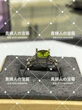 Load image into Gallery viewer, vqqjf - 貴婦人の宝箱