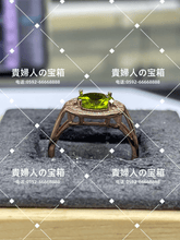 Load image into Gallery viewer, vqqjg - 貴婦人の宝箱