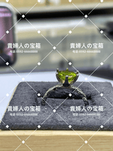 Load image into Gallery viewer, vqqjh - 貴婦人の宝箱