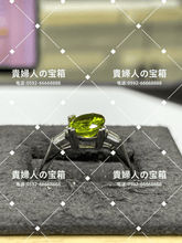 Load image into Gallery viewer, vqqjj - 貴婦人の宝箱