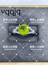 Load image into Gallery viewer, vqqjq - 貴婦人の宝箱