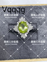 Load image into Gallery viewer, vqqqg - 貴婦人の宝箱